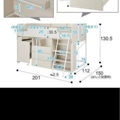 ニトリ　システムベッド　デニッシュH 美品　子供部屋　ホワイトの画像