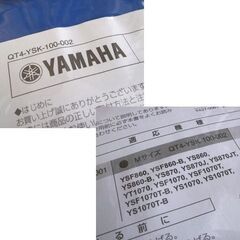 未使用品 純正 YAMAHA 除雪機 カバー Mサイズ YSF860 YSF870 YT1070 他 QT4-YSK-100-002 保管用カバー ヤマハ 札幌市 屯田店の画像