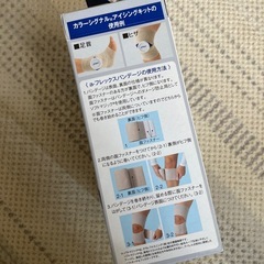 アシックス　アイシングキット　の画像