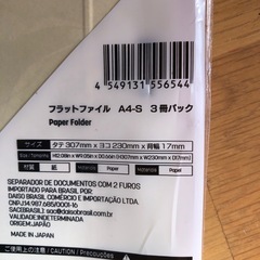 フラットファイルA4の画像