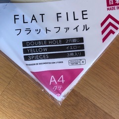 フラットファイルA4の画像