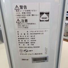 ★ジモティ割あり★ デロンギ オイルヒーター RHJ45M1115-LG 362L  動作確認／クリーニング済み TK7651【リユースのサカイつくば店】の画像