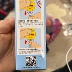 防犯ブザーの画像