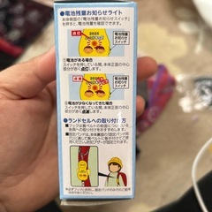 防犯ブザーの画像