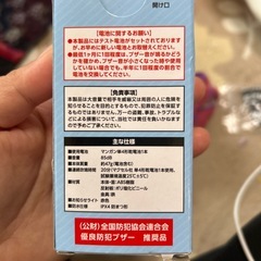 防犯ブザーの画像