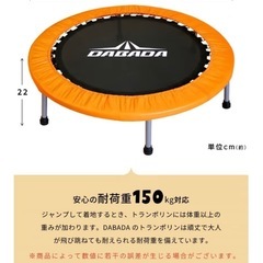 DABADA トランポリン マット、手摺り付きの画像