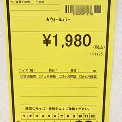 A-832【リユースのサカイ野々市店】ジモティ来店特価‼ MANA lcasa ウォールミラー シェル ホワイト未使用品の画像