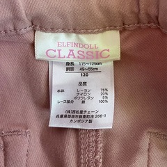 西松屋　女児120㎝　ストレッチパンツの画像