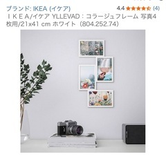 新品‼️ 4個セットIKEAフォトフレーム‼️の画像