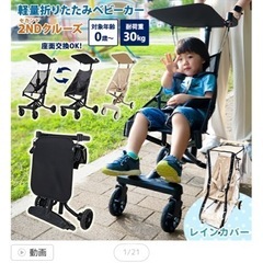 軽量ベビーカー