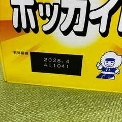 ⭐️激安　未使用品⭐️貼らないカイロ　ホッカイロ　30個入の画像