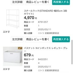 ニトリ バスケット Nインボックス レギュラー グレー 12点　スチールラックの画像