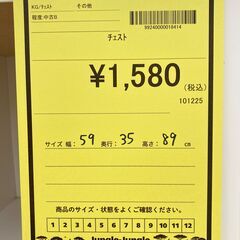 A-833【リユースのサカイ野々市店】ジモティ来店特価‼ チェスト木製 ホワイト×イエロー×グレー クリーニング済みの画像