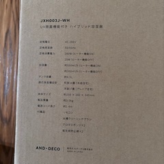 UV除菌機能付きハイブリッド加湿器の画像