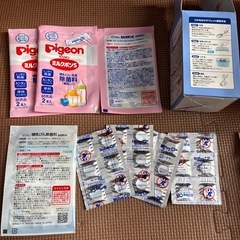 哺乳瓶消毒ケース、除菌料、粉ミルク小分けバッグの画像