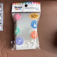 哺乳瓶消毒ケース、除菌料、粉ミルク小分けバッグの画像