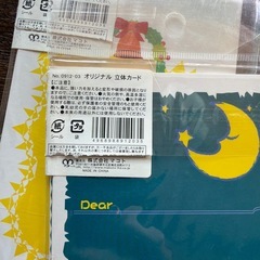 クリスマスカード　全27枚の画像