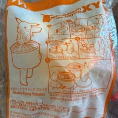 【新品未開封】ピカチュウ ハッピーセットの画像