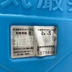 I2512-330 灯油タンク 18L 中古の画像