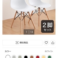 北欧風シンプルシェル型チェア の画像