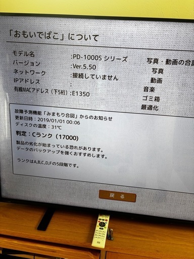 おもいでばこ