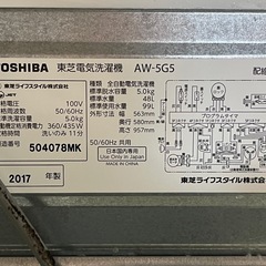 東芝　全自動洗濯機　５．０ｋｇ　グランホワイト　２０１７年製　パワフル浸透洗浄　部屋干しモード　Ｗセンサー　ＡＷ－５Ｇ５の画像