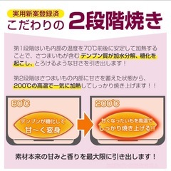 焼き芋メーカー アーネスト製　UMAIIMO(ウマイーモ)　美品の画像