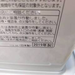 12/14売済コロナ/CORONA ファンヒーター FH-VD3319Y 2019年製 灯油ストーブ 9畳 12畳の画像