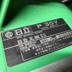 【SFU】日立工機 P35Y 曲面カンナ【中古動作品】の画像