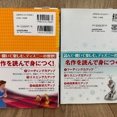 ディズニーの英語　アナと雪の女王　美女と野獣　ＣＤ付き　石原真弓の画像
