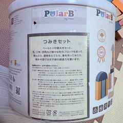 PolarB ポーラービー ペールトーン つみきセット くすみカラーの画像