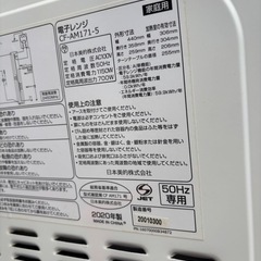 東日本50Hz専用 電子レンジ 約17L 2021年製 CF-AM171-5の画像