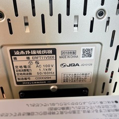 ダイキン 遠赤外線暖房機【リサイクルマート下関店】の画像