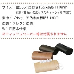ブナコ　ティッシュケースの画像