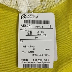 Caldia ロンパース80の画像