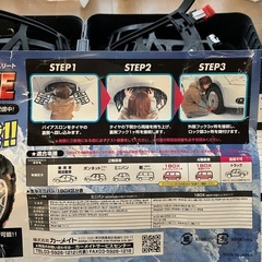 バイアスロン　非金属タイヤチェーンの画像