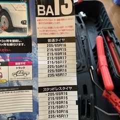 バイアスロン　非金属タイヤチェーンの画像