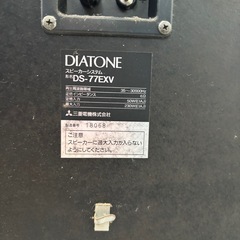 【ジャンク品】三菱スピーカーDS-77EXV の画像