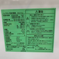 🐶「ジモティ見た」でドリンクプレゼント中‼🐶 【中古】ヤマダ　YRZ-F15J　冷蔵庫　156L　2022年製の画像