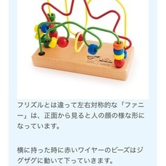 ボーネルンド　ルーピング　セットの画像