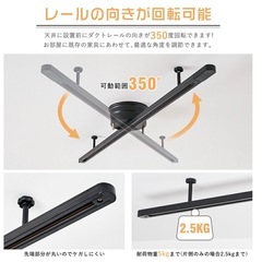 ダクトレール　黒の画像