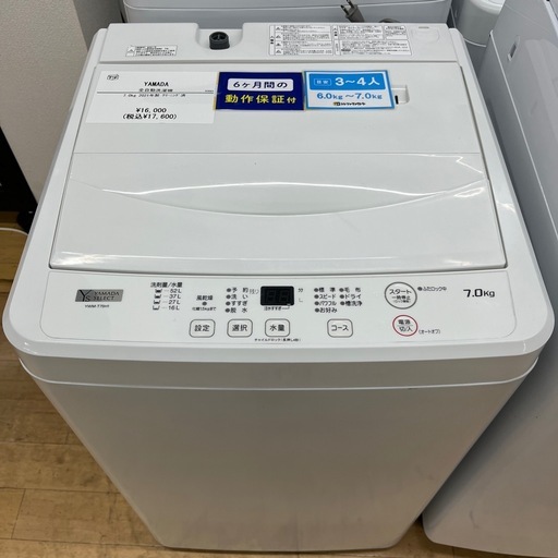YAMADA ヤマダ 全自動洗濯機 7.0kg 2021年製 YWM-T70H1 生活家電 のご紹介です！