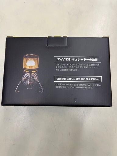 レギュレータランタン❗️