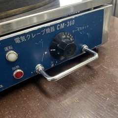 6984②電気クレープ焼き器 CM-360 1400Wの画像
