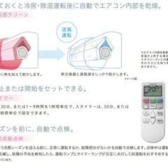 【標準工事費込み】新品未開封 日立エアコン 10畳用  2024年製の画像