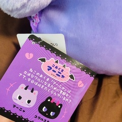 新品♡タグ付 こあくまマーニャBIGぬいぐるみ2種コンプリートの画像