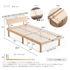 セミダブル スノコベッド ナチュラルの画像