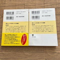 頭のいい子が育つパパ・ママの習慣の画像