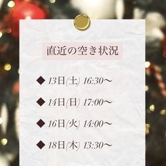 直近の空き状況☆【西葛西駅より徒歩3分/美容脱毛サロン】