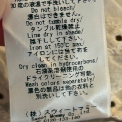 SWEET MOMMY 授乳ケープ ストライプの画像